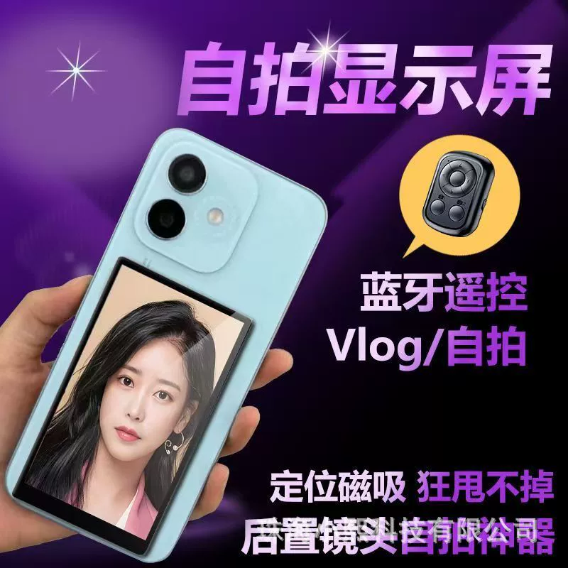 Cross-border mobile phone rear selfie screen magnetic projector display wireless Bluetooth display screen celebrity photography magic tool