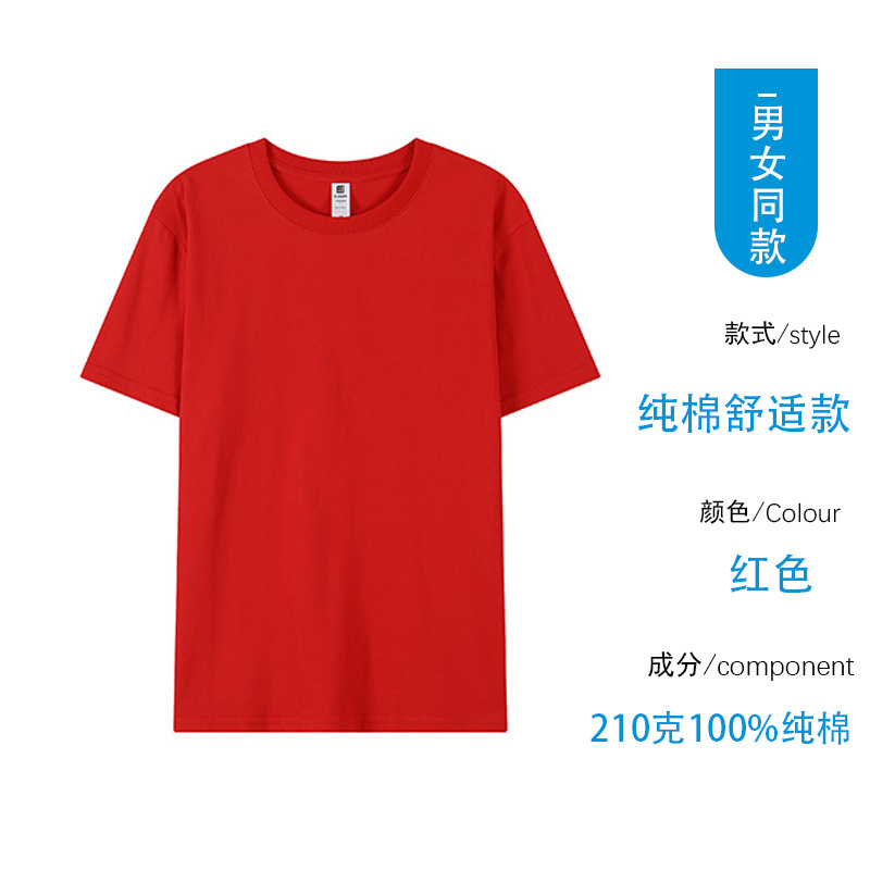 Camiseta de algodón de 260g personalizada para hombres y mujeres con cuello redondo de manga corta camiseta con logotipo personalizado camisa publicitaria camisa cultural