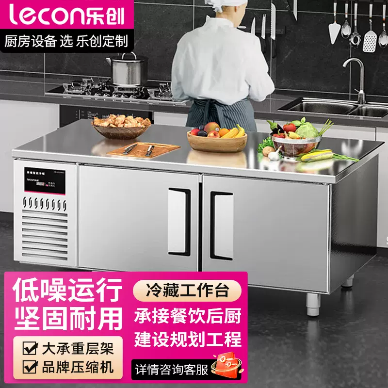 乐创（lecon）商用保鲜冷藏工作台操作台冰柜卧式冰柜LC-J-LCT12