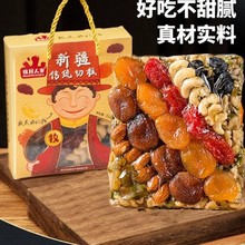 牧民人家切糕新疆正宗手工切糕独立包装混合坚果500g玛仁糖糕点