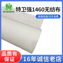 �Ű����l����Tyvek1460R��ˮ��˺��������̩�S��1460C܇�֟o����