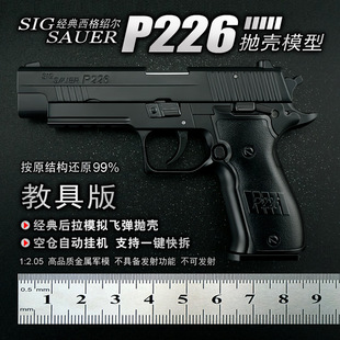 ����B��P226�Ͻ�ģ�͘����ٴ�̖�к�����֓�1:2.05���ɰl��