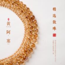 加工定制天然黄水晶手链女黄阿塞黄塔晶新中式高级感水晶手串批发