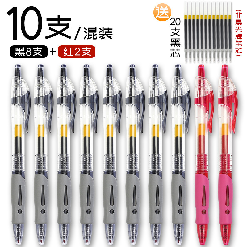 朝光gp一1008押し中性ペン芯黒0.5子弾頭押し式黒試験専用学生|undefined