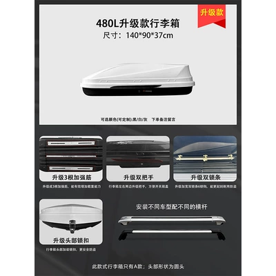 Roof box | Colors - embedded-screws-480l-luxury-upgraded-model-a-suitcase-white-gray-and-black-available-ultra-quiet-crossbar