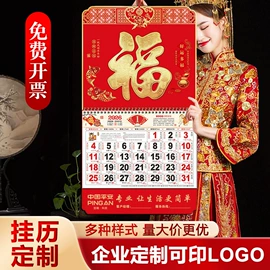 对联/春联;笔记本记事本;广告扇