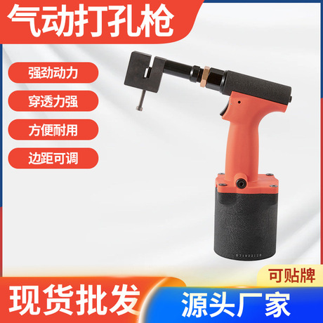 Pres Masin Strong Pneumatic Hydraulic punching gun punching machine metal advert