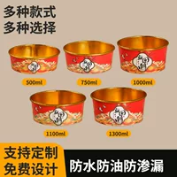 Бумажная чаша Guochao одноразовая золотая фольга бумажная упакованная коробка круглая ланч-бокс коммерческая рисовая миска маслостойкая термостойкая бумажная миска