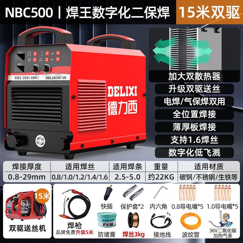 Delissi segunda máquina de soldadura 500 soldadora de gas de dióxido de carbono de grado industrial separada 350 máquina de soldadura de gas