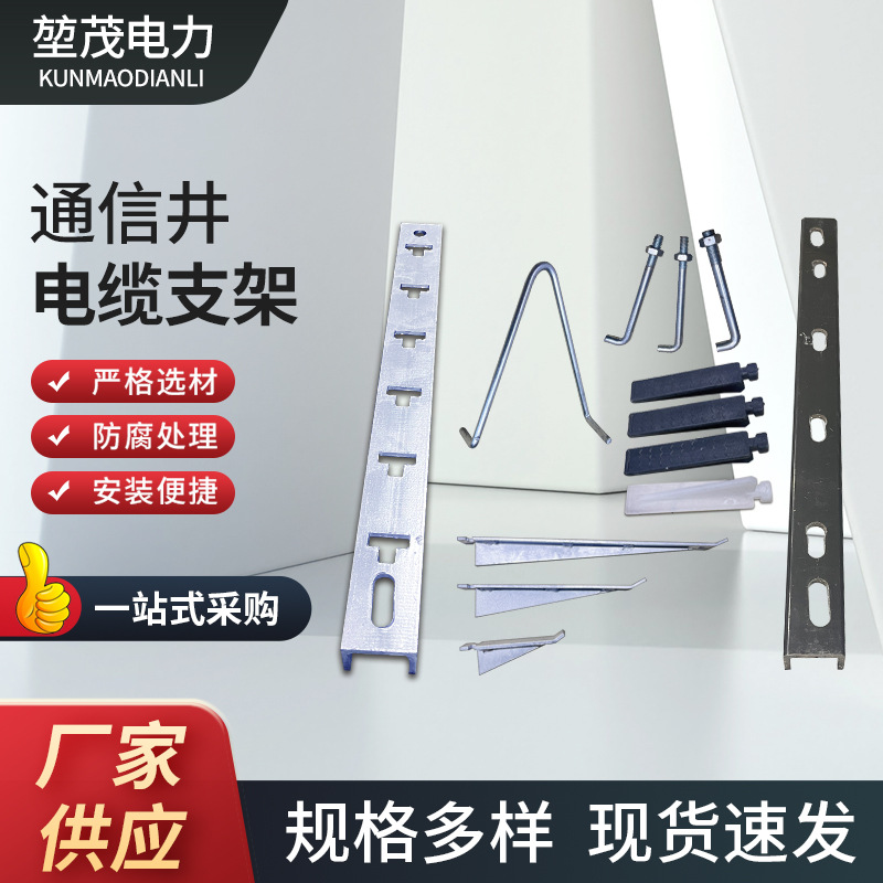 通信井电缆支架托架塑料光缆支架穿钉积水罐拉力环通信井支架