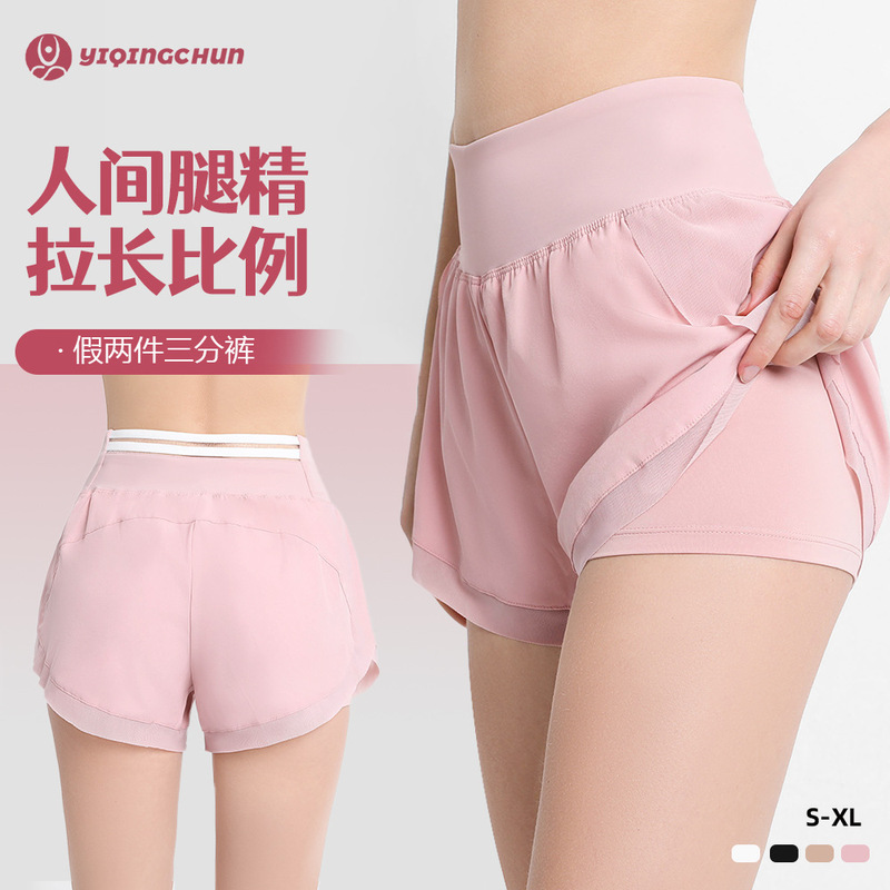 New Style Fake Two-Piece Anti-Exposure Yoga Shorts Solid Color Casual Shorts Training Fitness Outdoor Versatile Sports Shorts