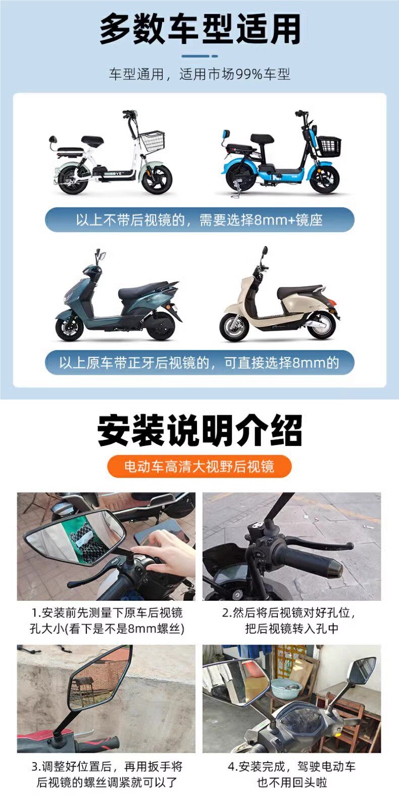 Motorcycle Electric Vehicle Rearview Mirror Universal Modification with Ultra-Large Field of View 8mm Scooter High-Definition Reversing Mirror