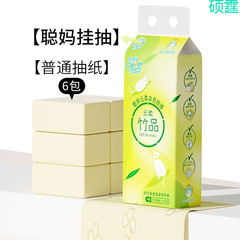 聪妈大包悬挂式抽纸整箱批餐巾纸家用实惠装厕纸擦手纸抽卫生纸巾