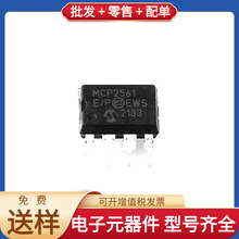 MCP2561-E/P PDIP-8 CAN MCF51JM128VLH STM8L152C8T6 ADR3425ARJ