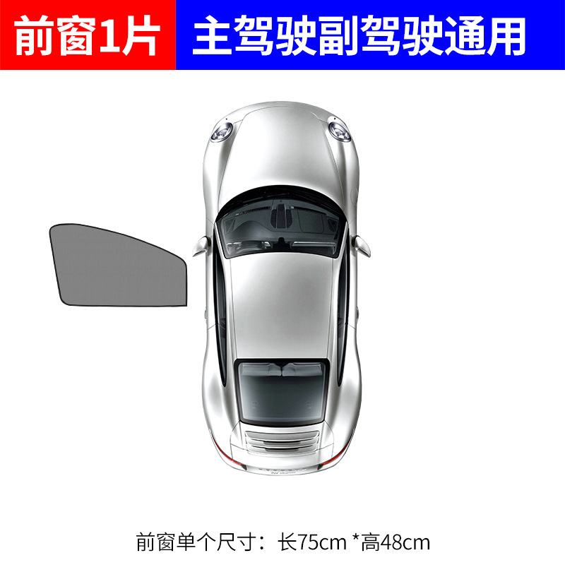 Ventana de sombrilla de coche protección solar autocebante y artefacto de aislamiento térmico cortina lateral de malla de coche bloque de succión magnética salida de fábrica