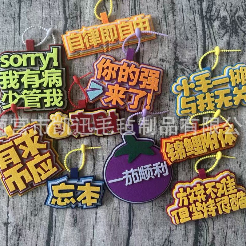 In-Stock Xiaohongshu Same Style Non-Woven Bag Pendant Nameplate Hanging Decoration Text Funny Creative Backpack Charm Keychain