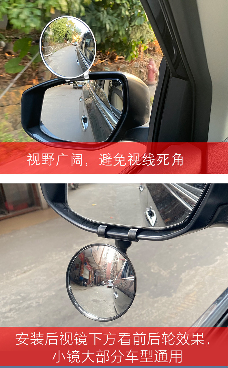 Car rearview mirror with added coach-style reversing mirror, auxiliary lens, wide-angle mirror for reducing blind spots, and adjustable angle