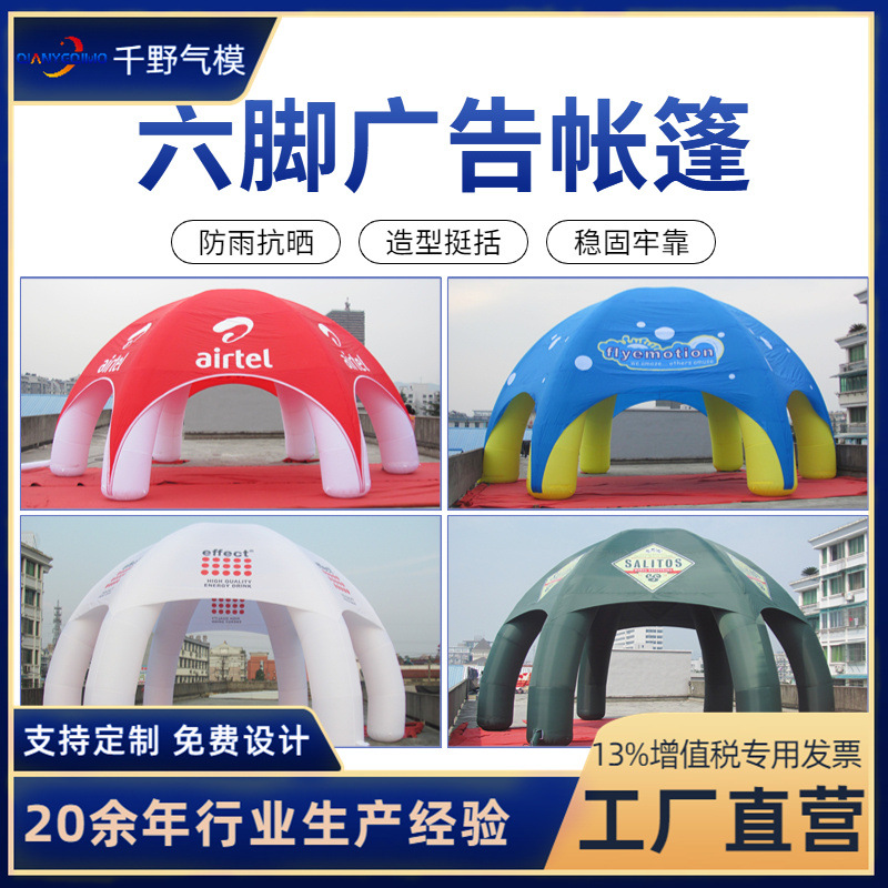 Inflatable travel tent