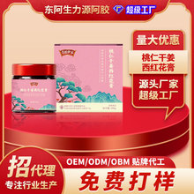 加工定制贴牌代工桃仁干姜红花膏方熬制膏滋oem