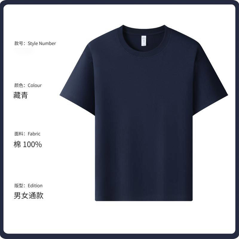 Comercio exterior europeo y americano algodón ropa de trabajo impresa logotipo camiseta publicitaria de cuello redondo camiseta cultural personalizada camiseta de manga corta personalizada