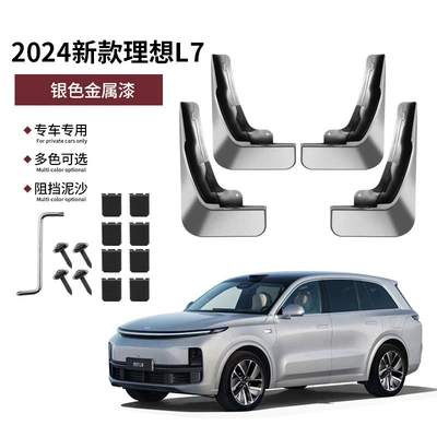 factory non-destructive paint front and: Other Automotive Exterior Supplies - 24-ideal-l7-original-car-silver-metallic-paint-original-customized-nondestructive-installation