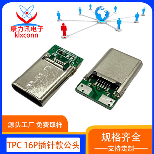 TYPE-C�B�������^ type-c 16p��ᘿ��о��늰幫�^ ����T�����z
