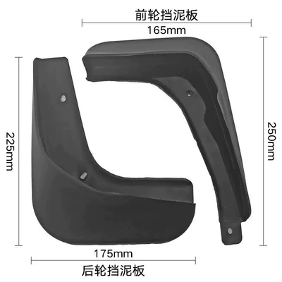 Guard Modification Factory, Mudguard