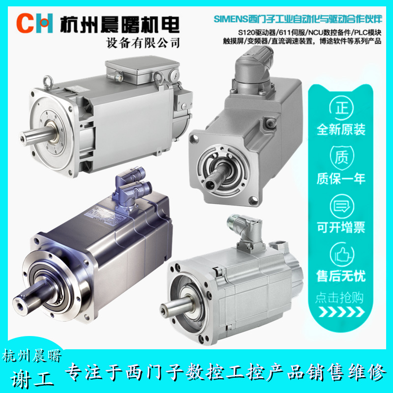 西门子同步电机1PH8165-1DB03-2BA1紧凑型异步电机伺服电机自动化