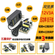 �F؛���l12V3AӢҎ ̨���@ʾ��12v3a�堝ʽ�Դ�m����