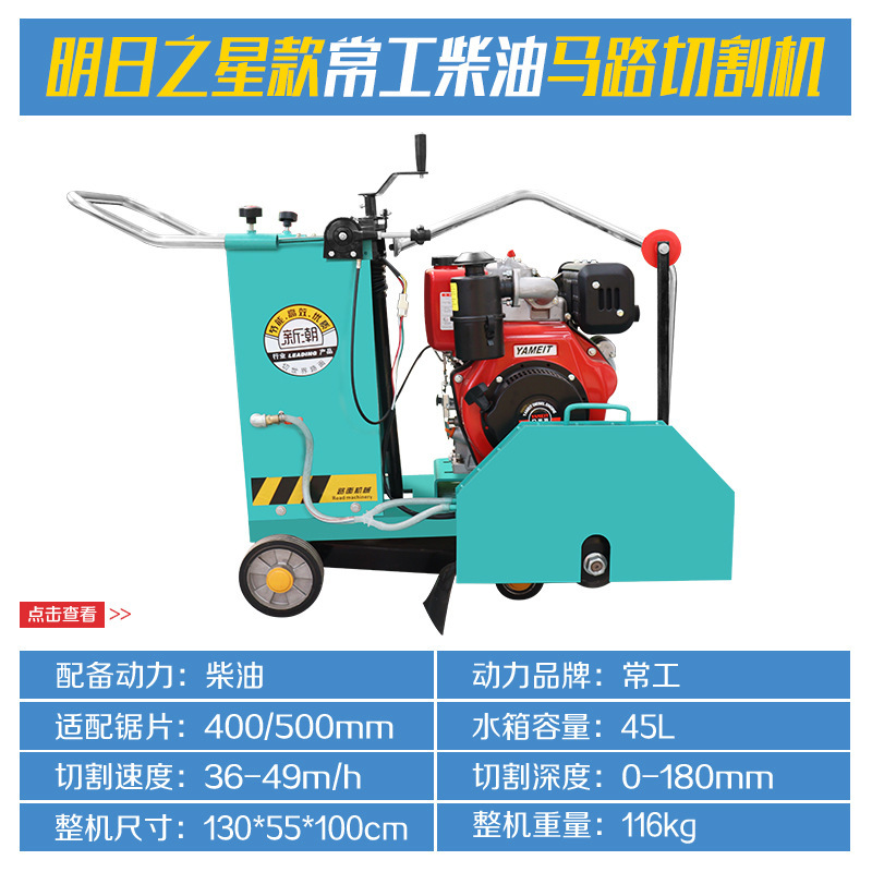 混凝土水泥路面切缝机 柴油马路切割机电动马路刻纹机 汽油切割机|undefined