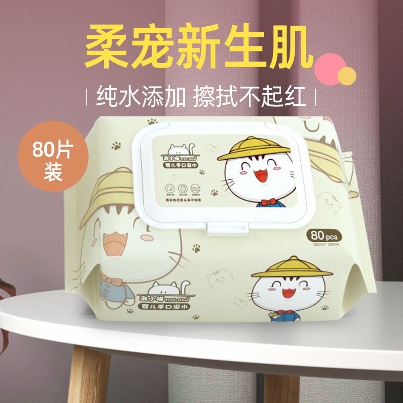 [direct Supply from the Manufacturer] Chao Xiao Meow 80 Pumps Baby Hand and Mouth Wipes Yellow Packaging Pure Water Pearl Pattern Can Be Wholesale