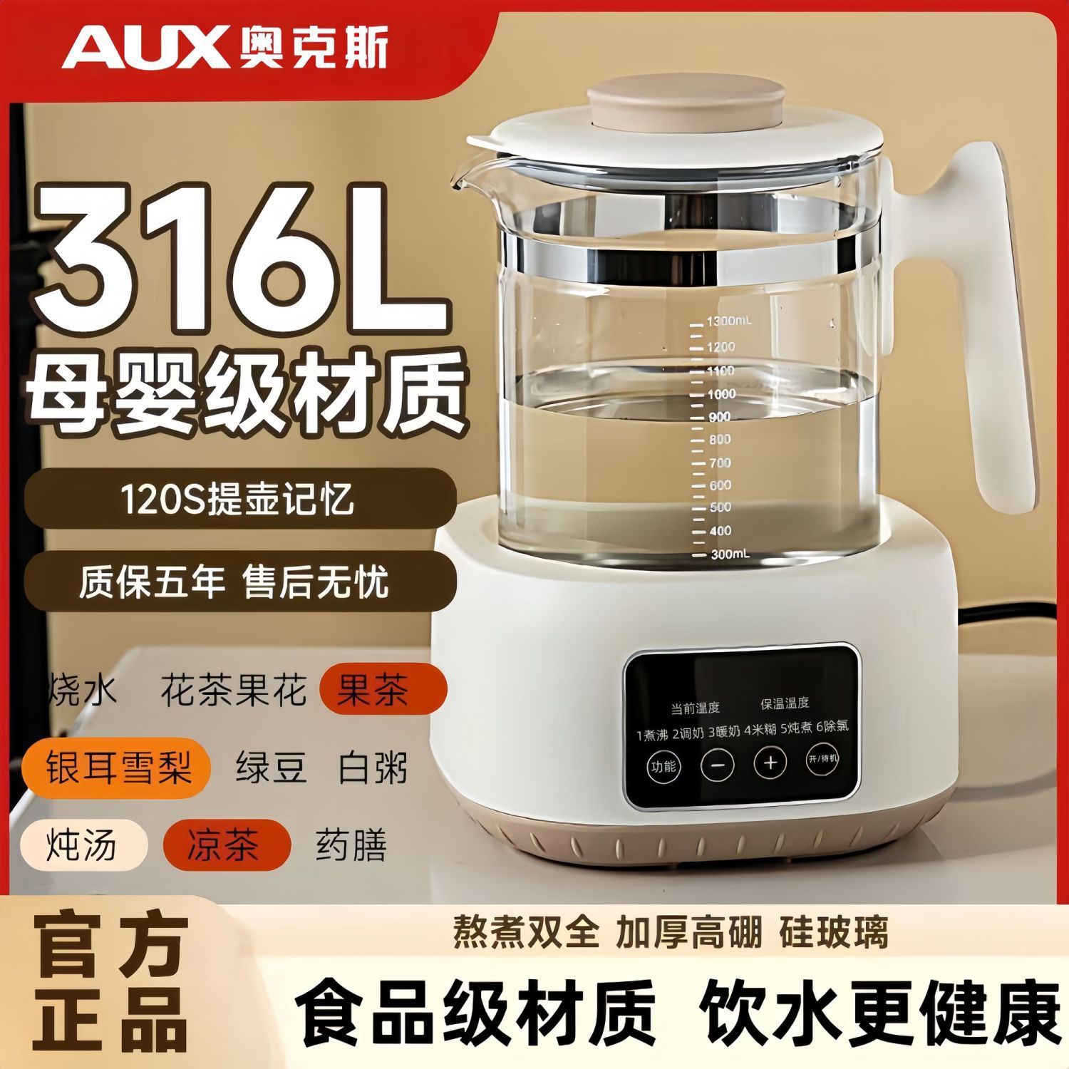 Oaks 72-Hour Constant Temperature Electric Water Kettle Baby Milk Mixer Multi-Functional All-In-One Health Water Kettle Tea Water Kettle