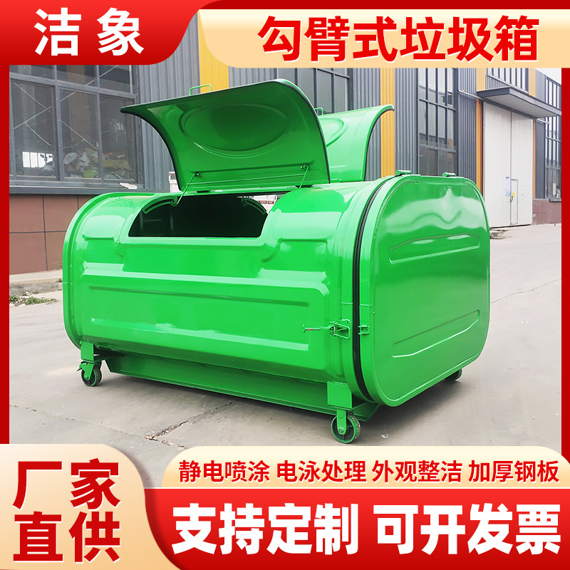 3立方勾臂垃圾箱户外物业小区环卫挂车卸式铁皮垃圾桶大型转运箱