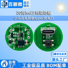 20��led���n�Ӱ往·��diy���С�R�_�·��typec��늿�