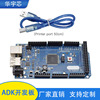ADK Development Board MEGA2560 New USB Port Mainboard is compatible with Googadk with printing line