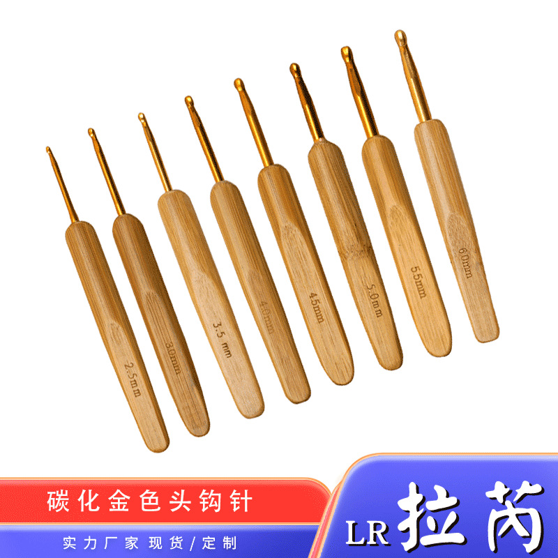 竹柄金色氧化铝钩针8个型号碳化钩针毛线勾针DIY手工编织工具跨境