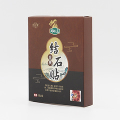 結石貼膽囊貼肚臍貼益腎貼磁石貼腰腿貼 三伏貼支持一件代發