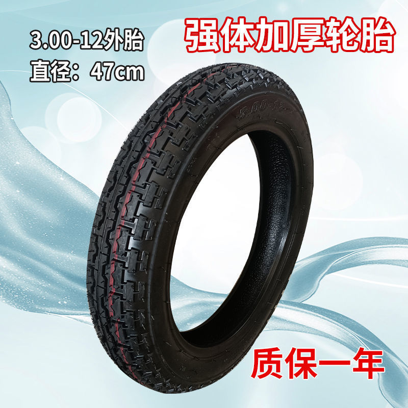 Electric tricycle tire inner tube outer tire 8-layer thickened 300/350/375/400/450-12/16X4.0/
