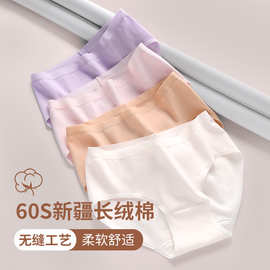 无缝透气内裤女夏纯棉桑蚕丝5a类抑菌裆60支长绒棉中腰女士三角裤