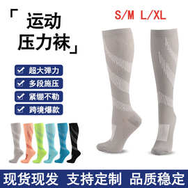 跨境亚马逊压力袜压缩袜男女运动袜长筒袜Compressionsocks压缩袜
