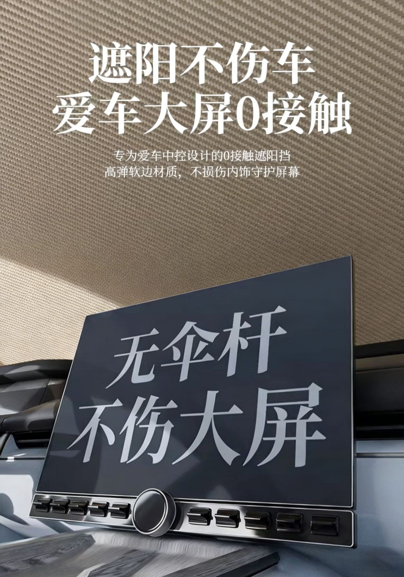 Car Sunshade Curtain, Car Sunshade Shield, Front Windshield Sunshade, Sun Protection Shield, Heat Insulation Sunshade Cover