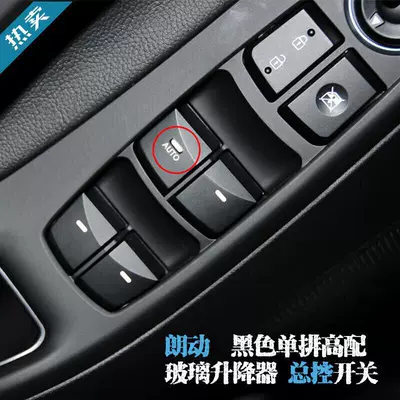 Other Automotive Interior Supplies — Right Door Power Window Buttons