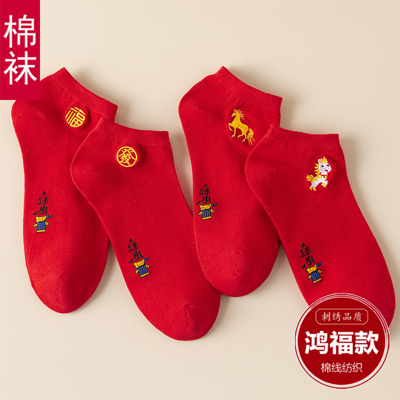 Red Socks for the Year of the Horse, Men's and Women's Socks, Couple Socks, Thin Boat Socks, Cotton with 