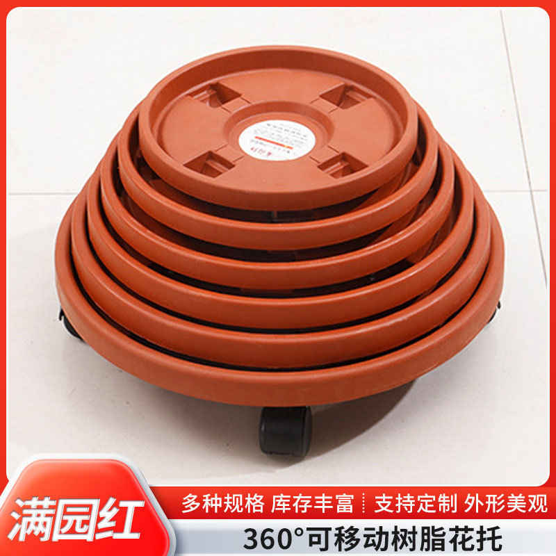 Flower Pot Round Flower Pot Base Wholesale Water Tray Bottom Tray Universal Wheel Thickeneded Mobile Universal Wheel Flower Pot Tray Flower Pot Round Flower Pot Base Wholesale Water Tray Bottom Tray Universal Wheel Thickeneded Mobile Universal Wheel Flower Pot Tray