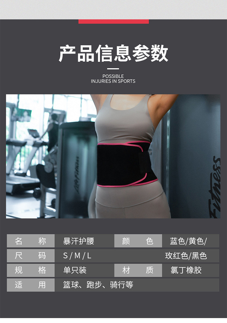 暴汗护腰2_02.jpg