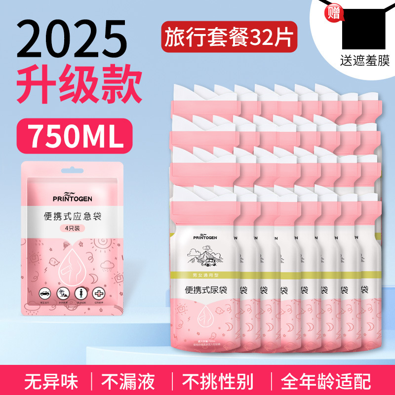 Disposable Portable Toilet: Other On-board emergency urine bag - large-arc-opening-preferred-absorbent-cotton32-large-capacity