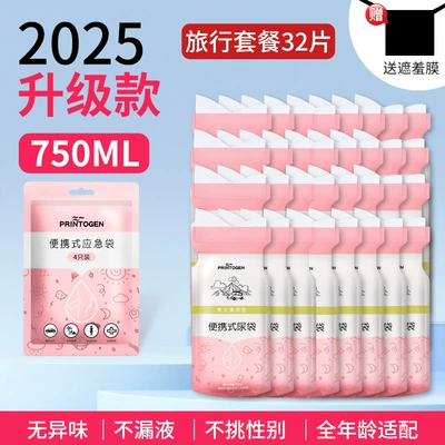 Urine Bag Disposable Female: On-board emergency urine bag - large-curved-mouth-preferred-absorbent-cotton-32-pieces-increased-capacity-no-odorfree-shame-film