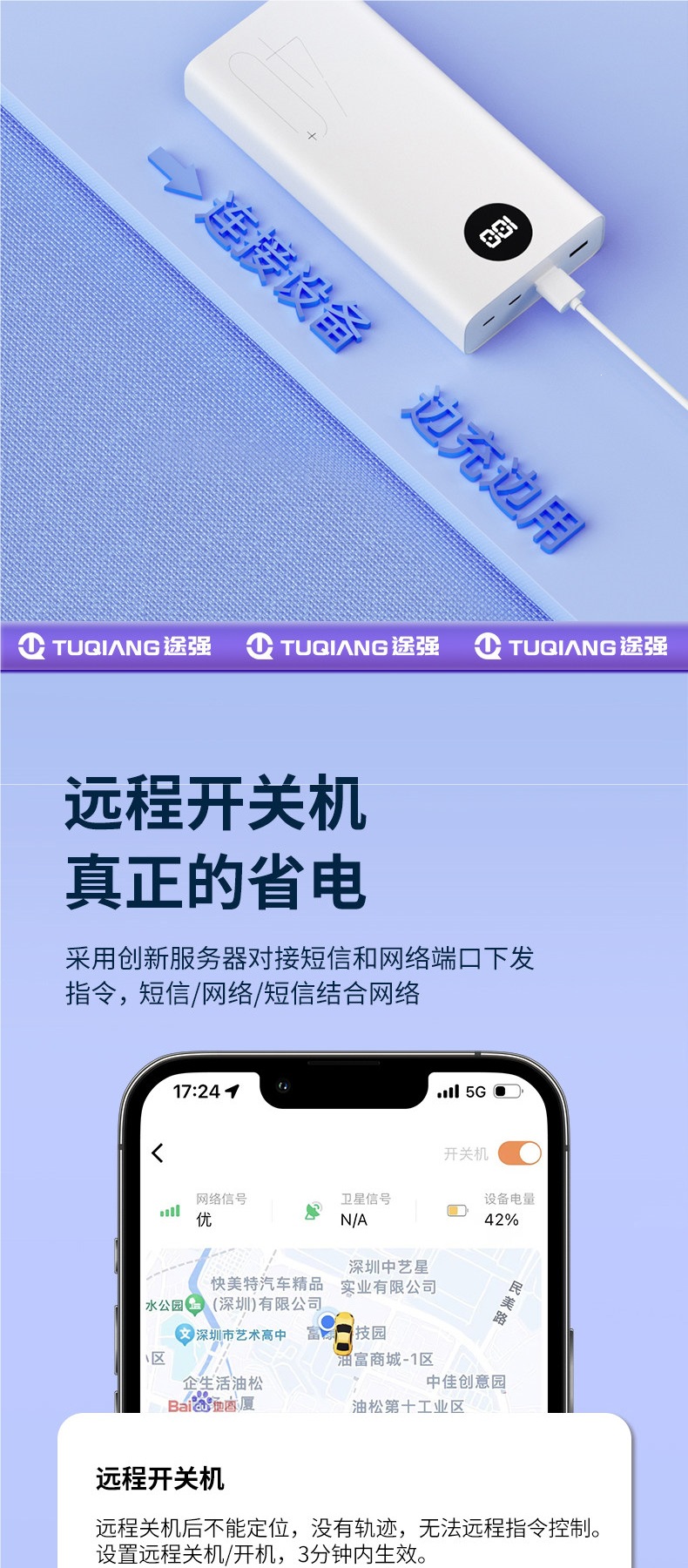 Tuchang Beidou Gps Tracker Car Tracking Device Electric Vehicle Anti-Theft Real-Time Positioning Recording Device J