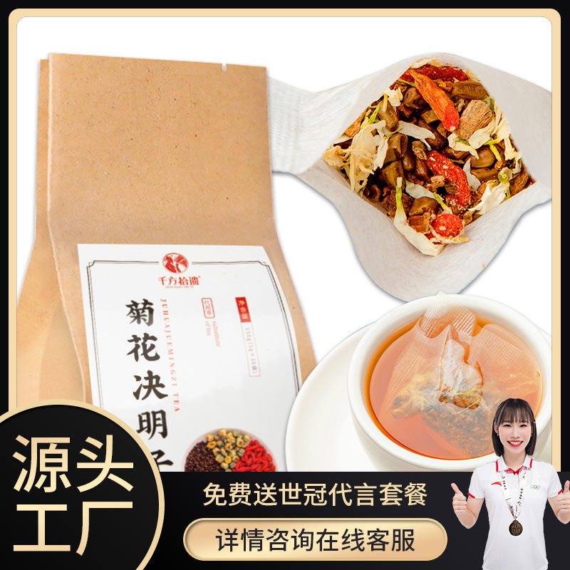 代用 养生茶最新报价走势分析 休闲小肚子通用男女冬瓜荷叶茶 阿里巴巴