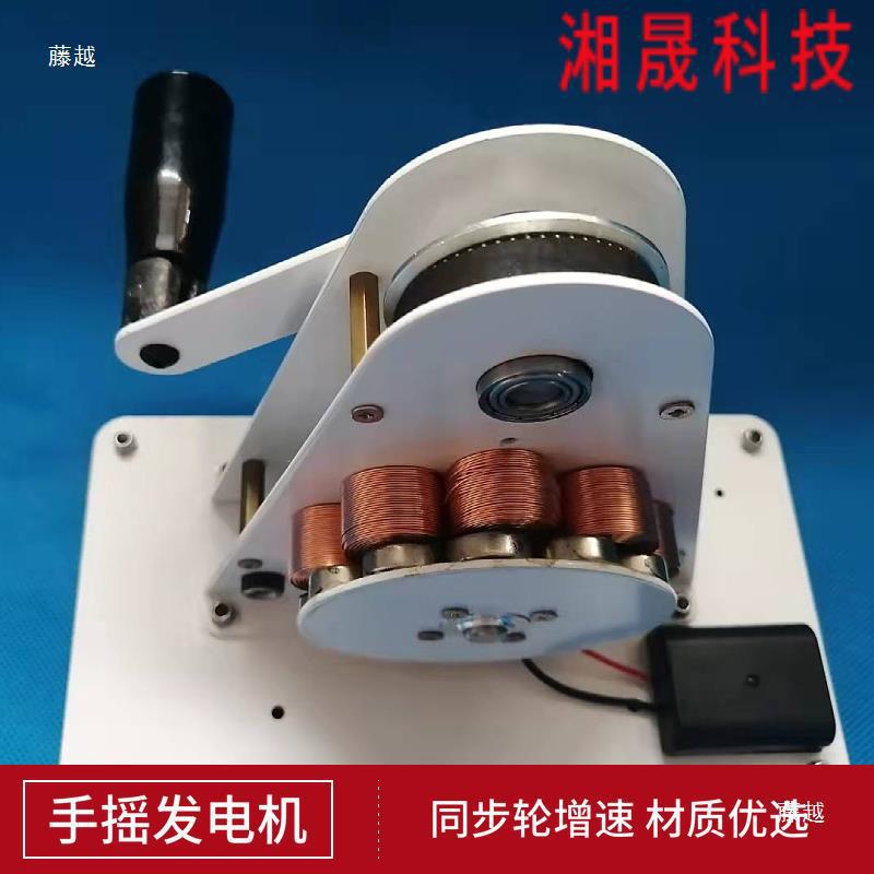 演示小型手摇物理发电发电机12VUSB充电应急永磁教学电磁学默认项